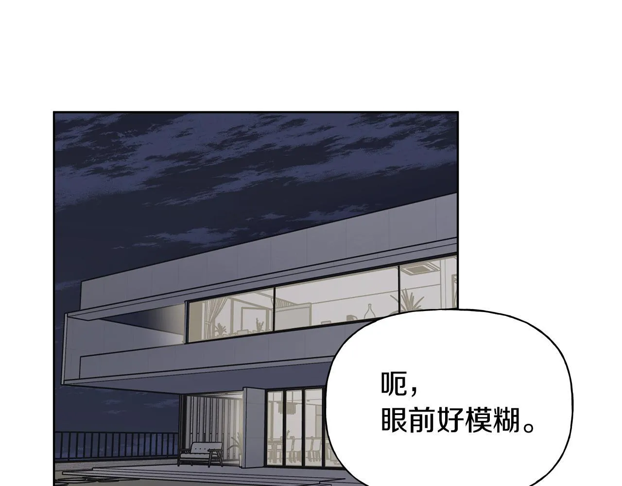 第8话 助攻上线 第42页