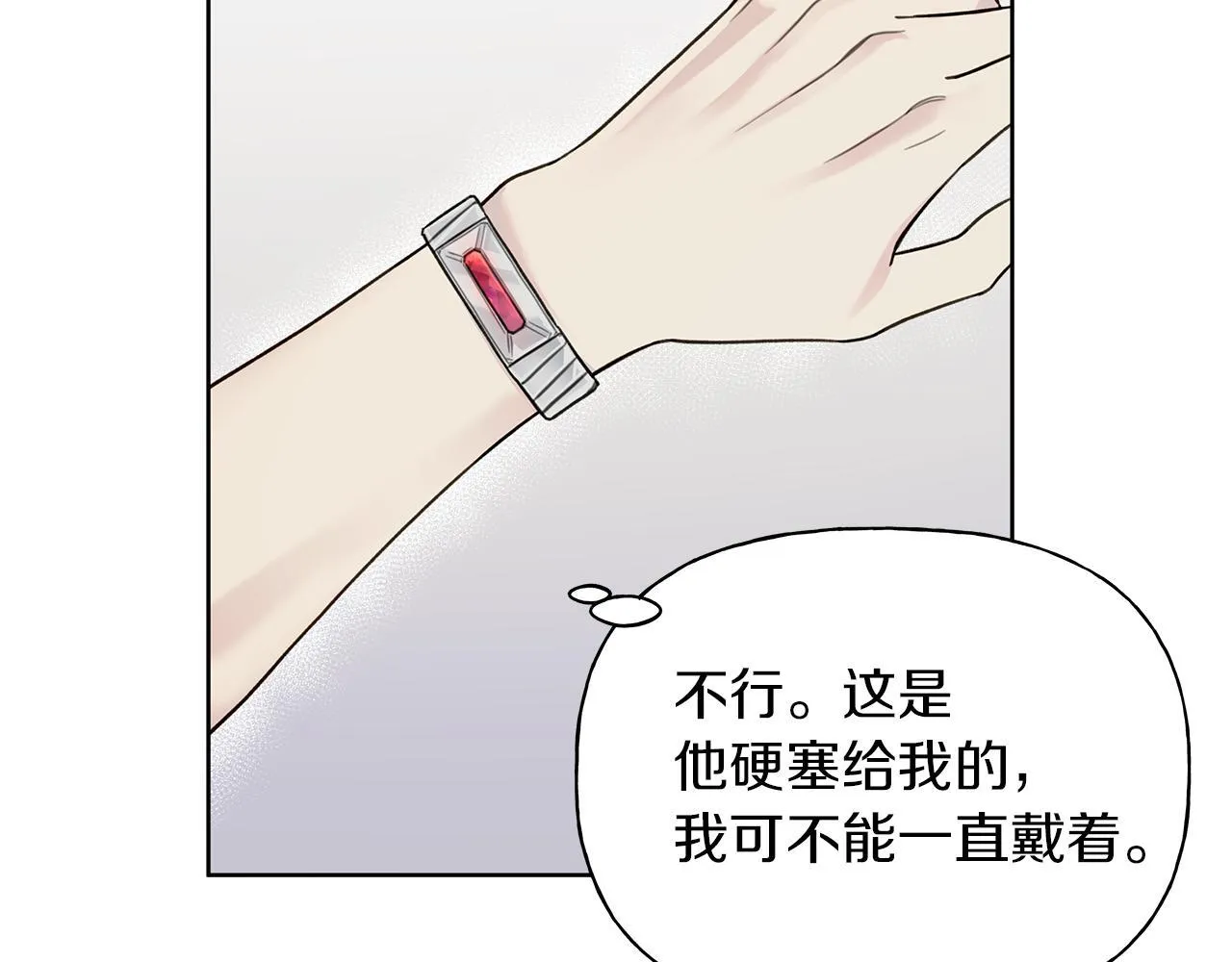 第8话 助攻上线 第46页