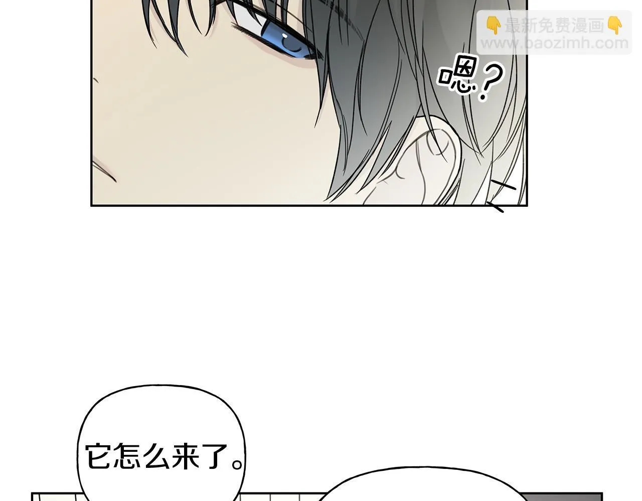 第8话 助攻上线 第50页