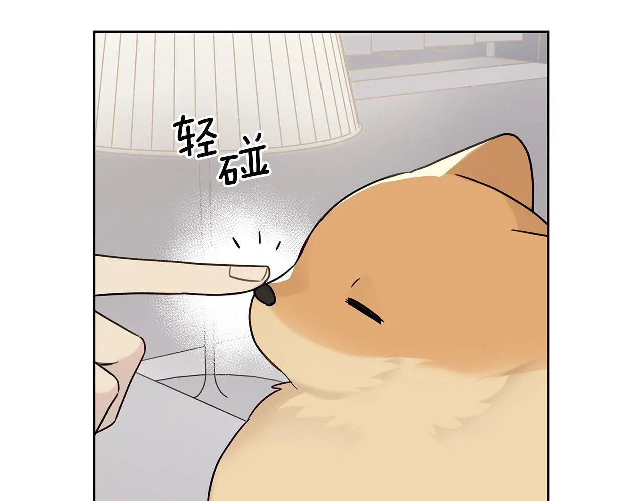 第8话 助攻上线 第54页
