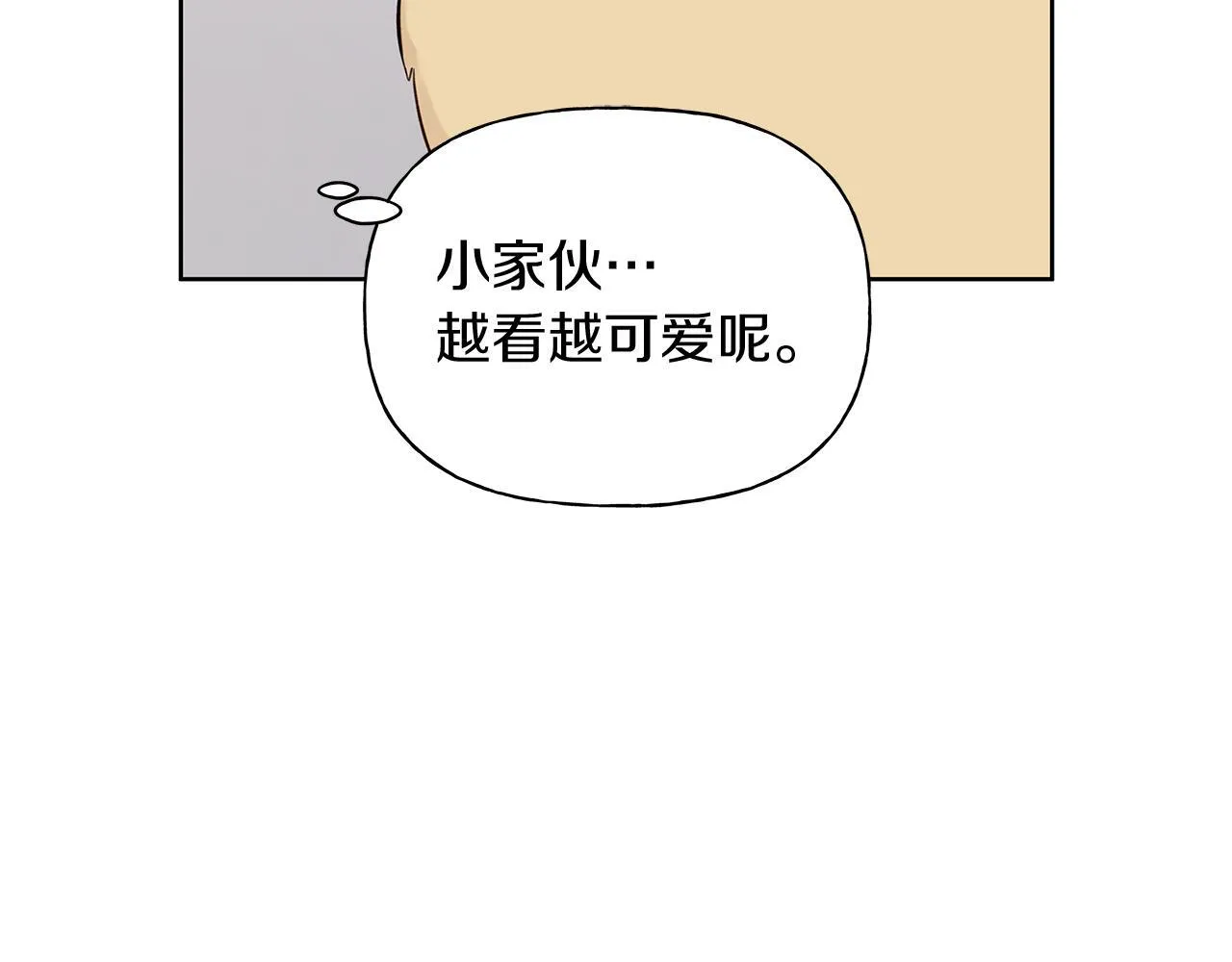第8话 助攻上线 第55页