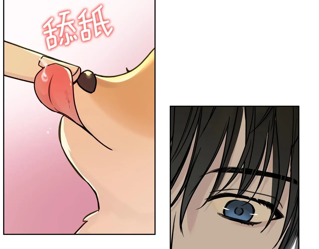 第8话 助攻上线 第58页