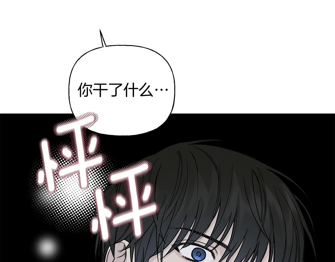 第8话 助攻上线 第63页