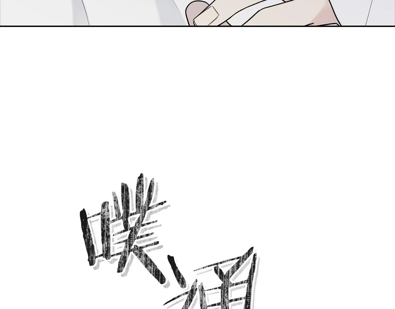 第8话 助攻上线 第65页