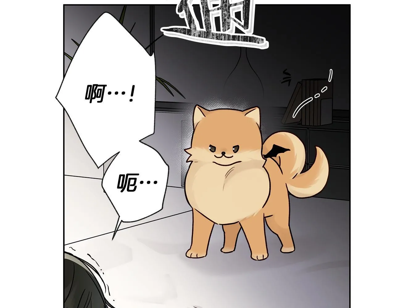 第8话 助攻上线 第66页