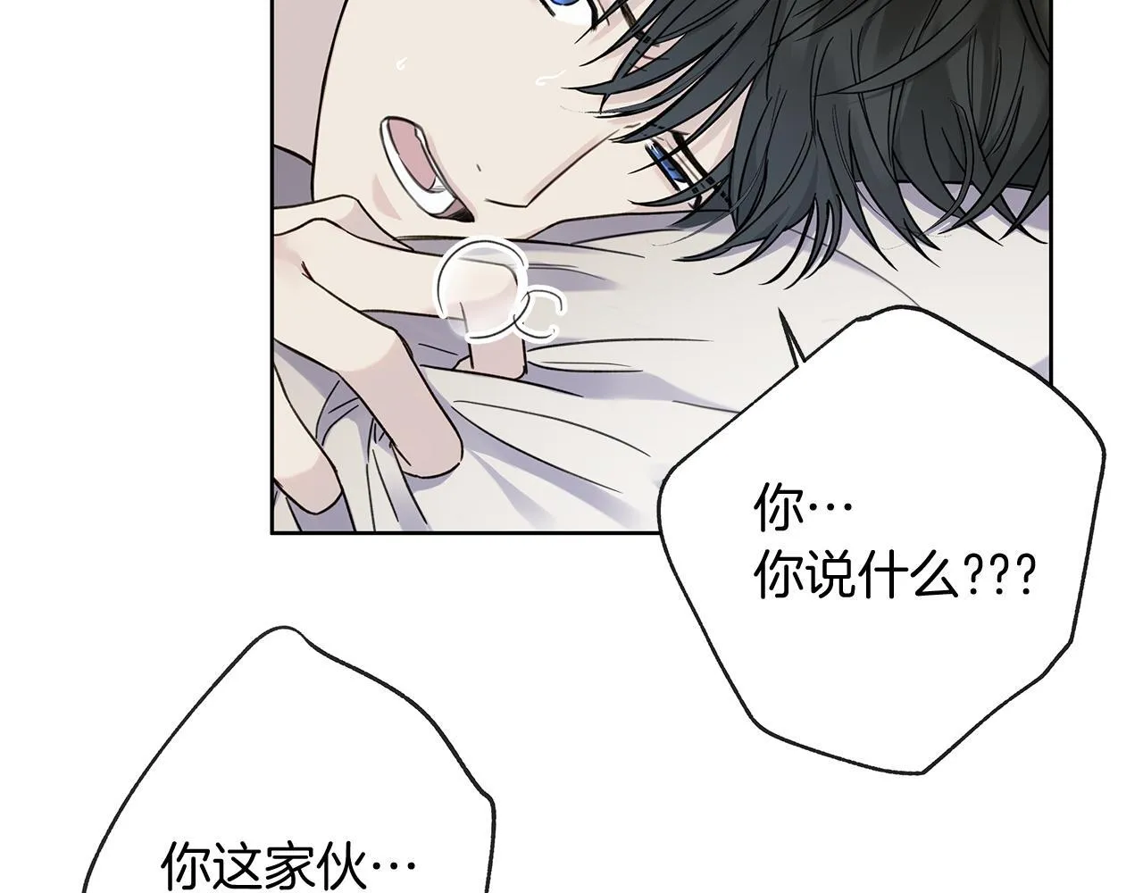 第8话 助攻上线 第69页