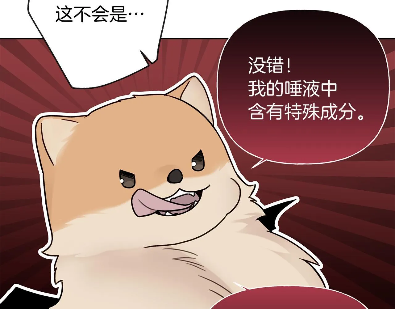 第8话 助攻上线 第70页