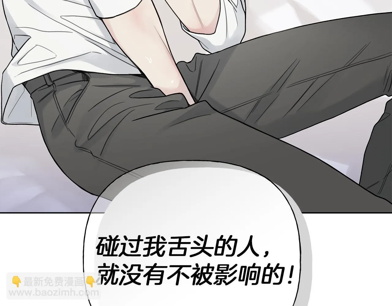 第8话 助攻上线 第73页
