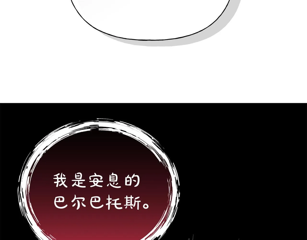 第8话 助攻上线 第74页