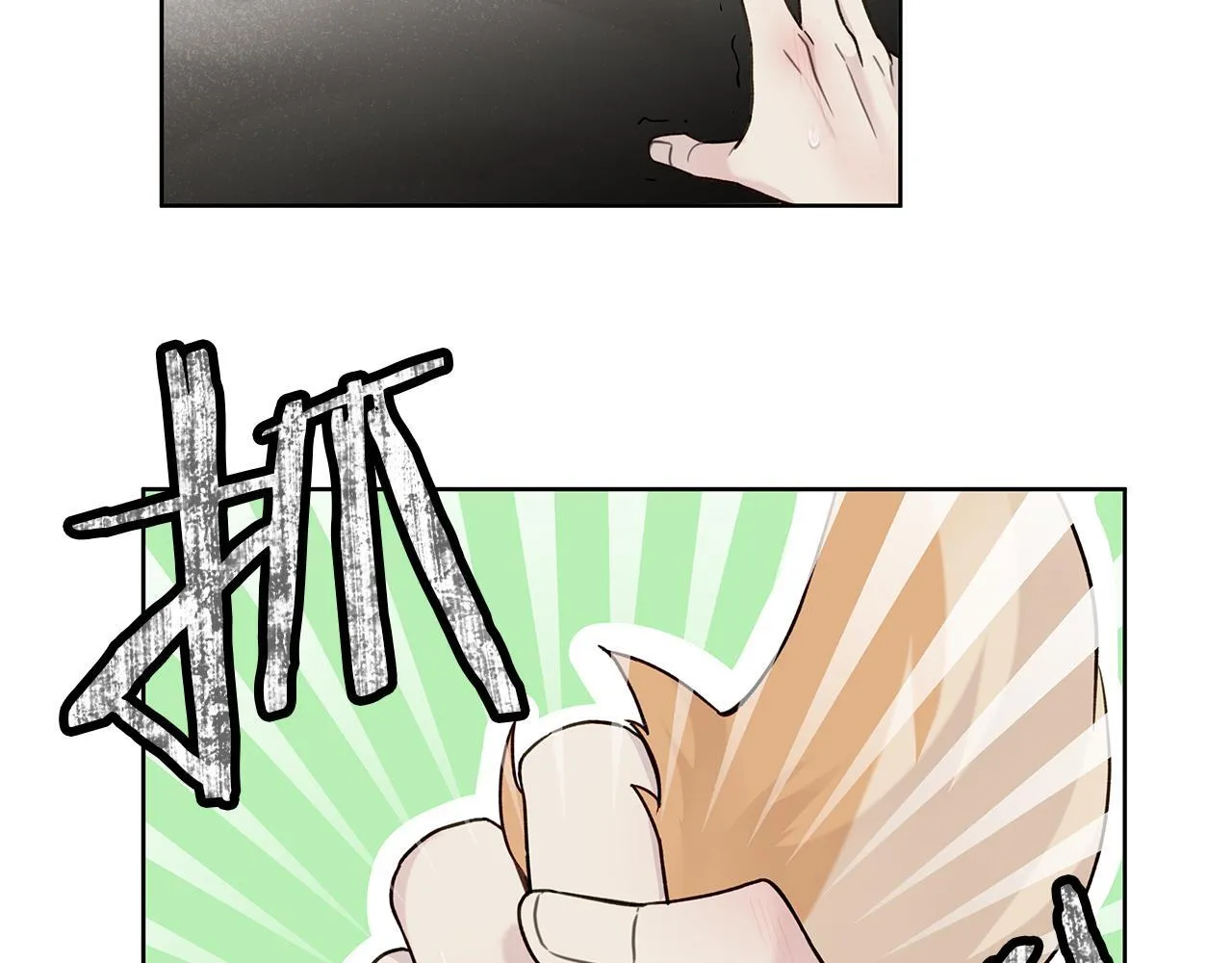 第8话 助攻上线 第79页