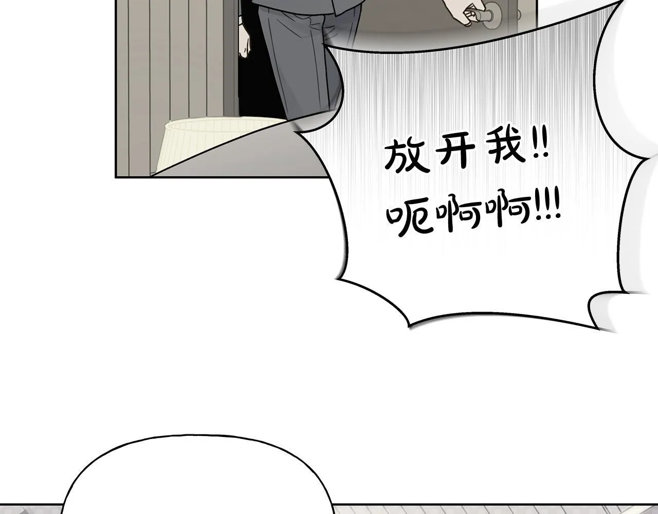 第8话 助攻上线 第83页