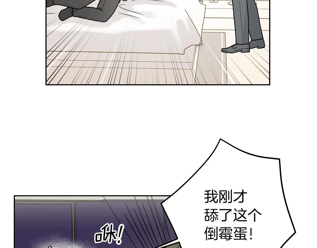 第8话 助攻上线 第87页