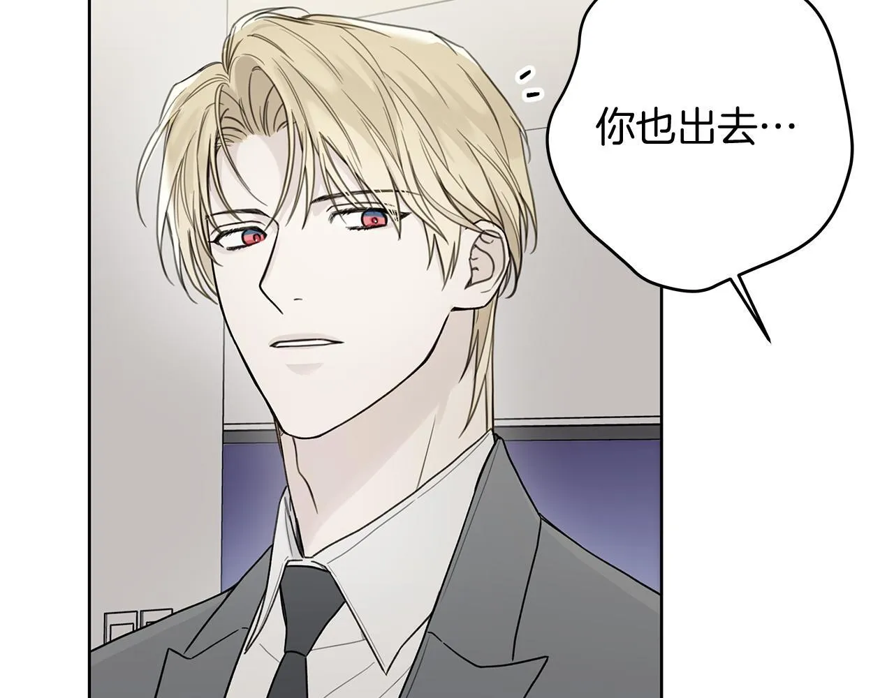 第8话 助攻上线 第91页