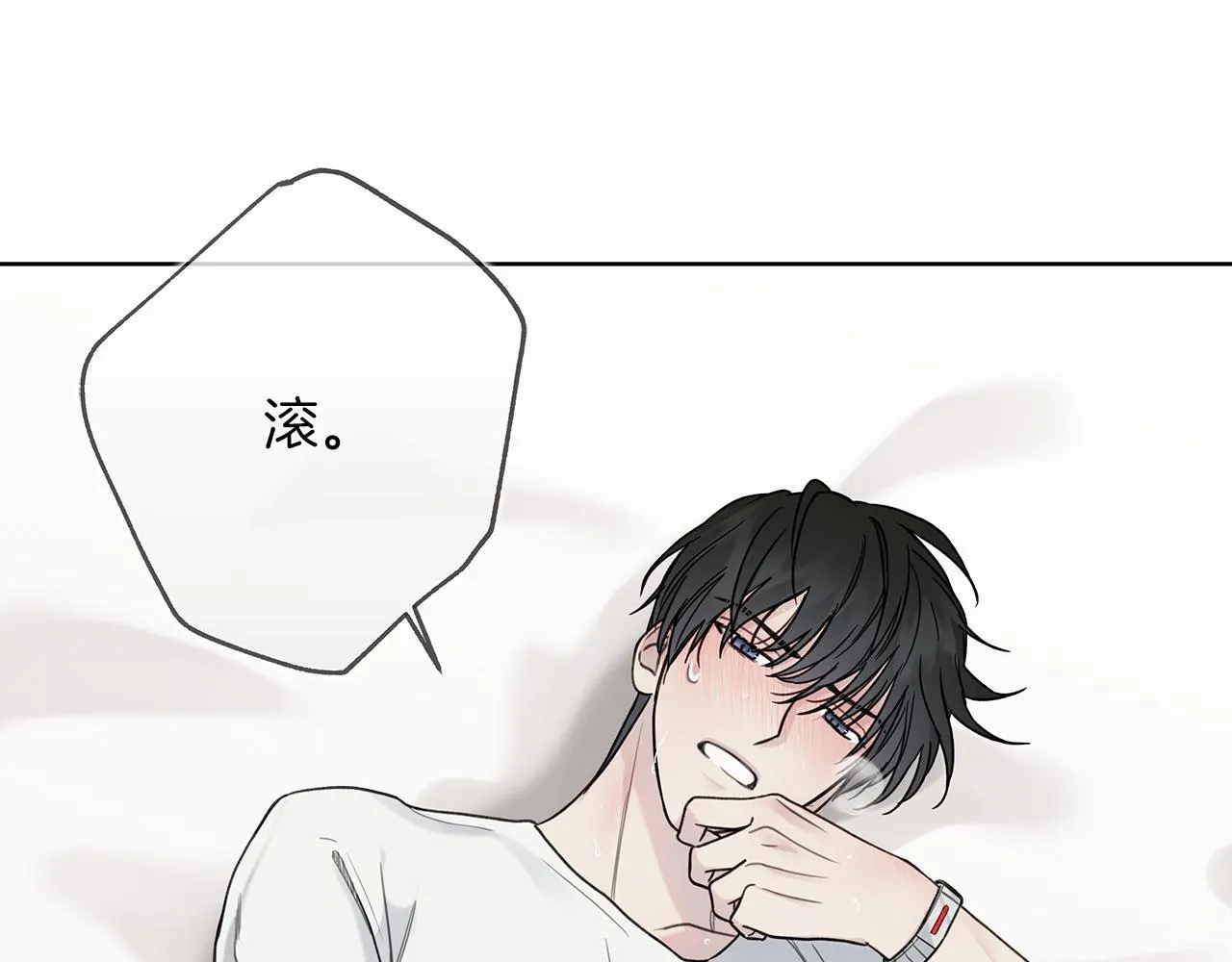 第8话 助攻上线 第94页