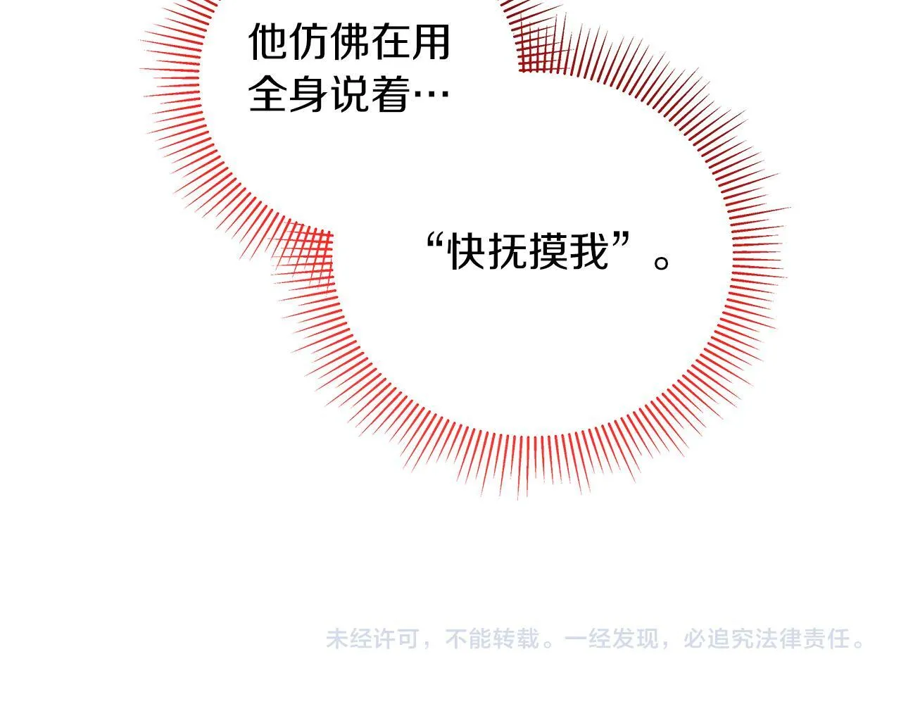 第8话 助攻上线 第99页