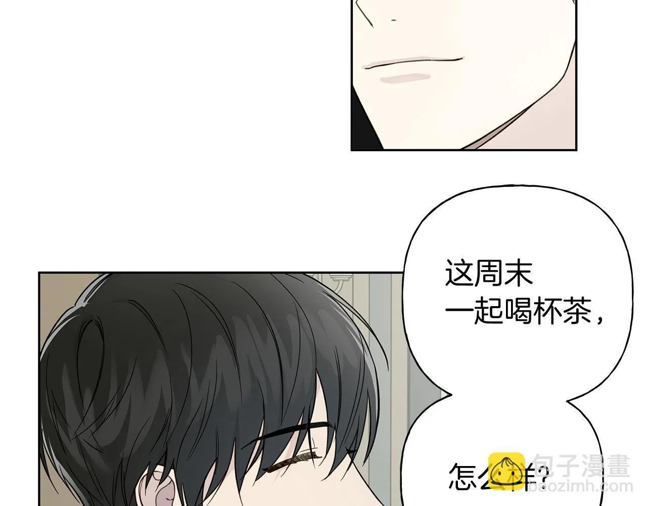 第13话 拒绝交往 第12页
