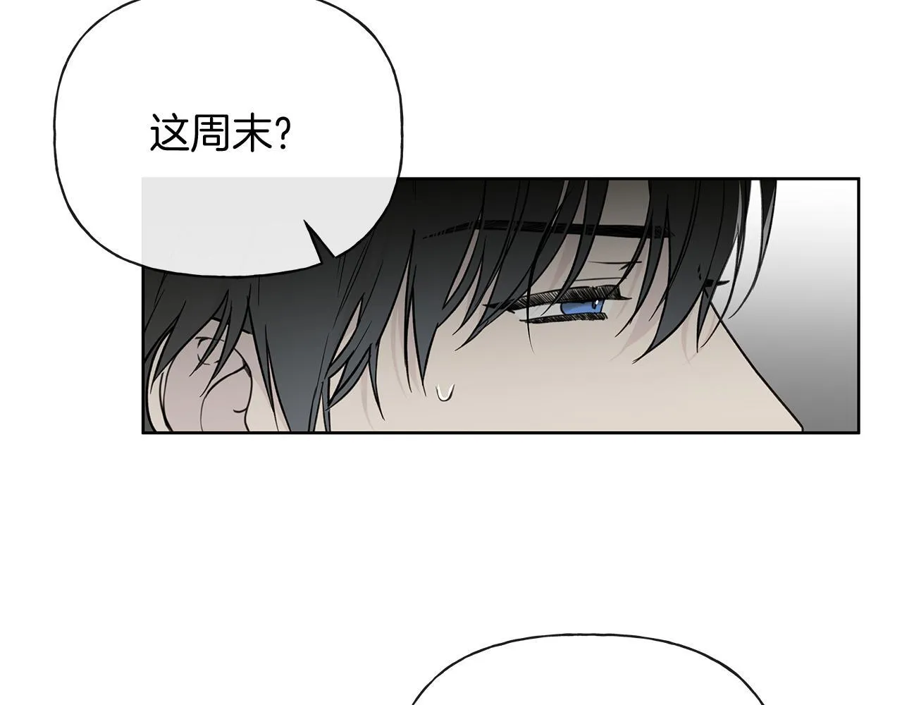 第13话 拒绝交往 第14页