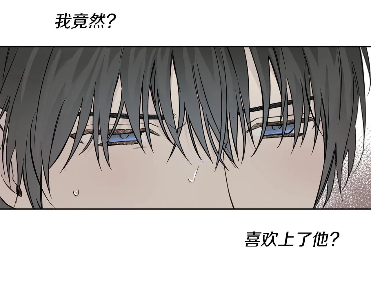 第13话 拒绝交往 第17页