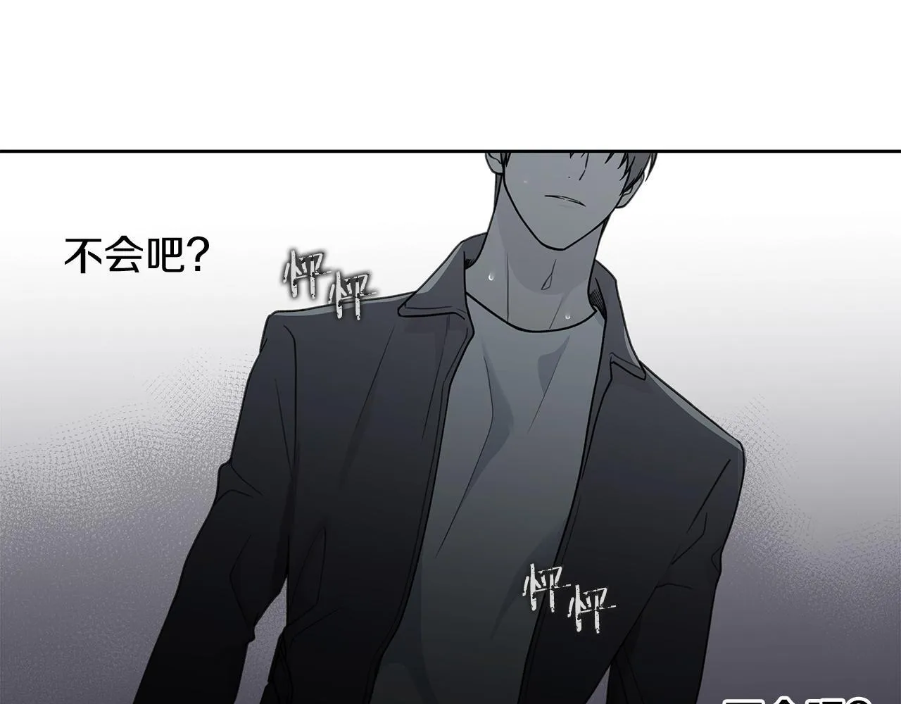 第13话 拒绝交往 第19页