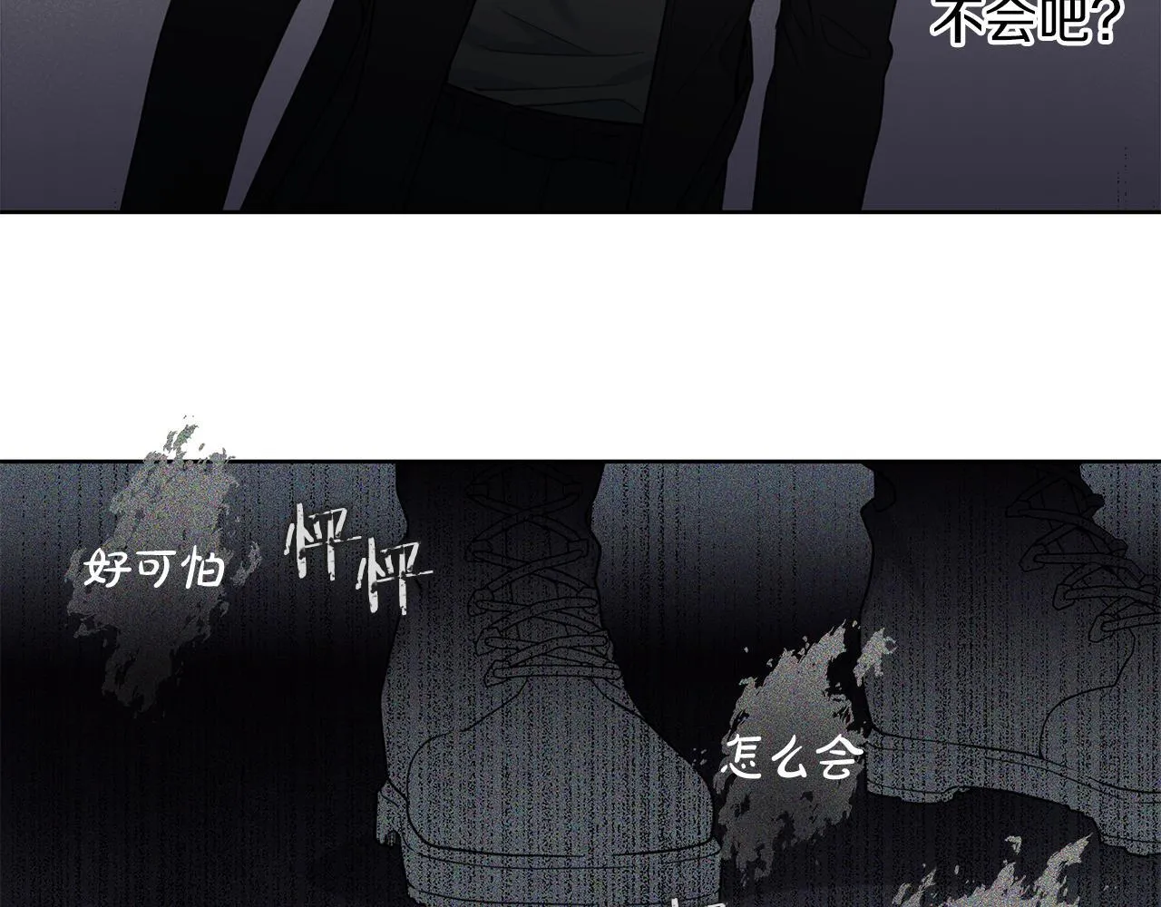 第13话 拒绝交往 第20页