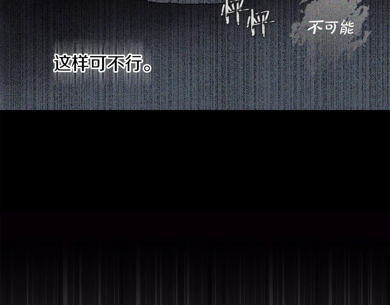 第13话 拒绝交往 第21页