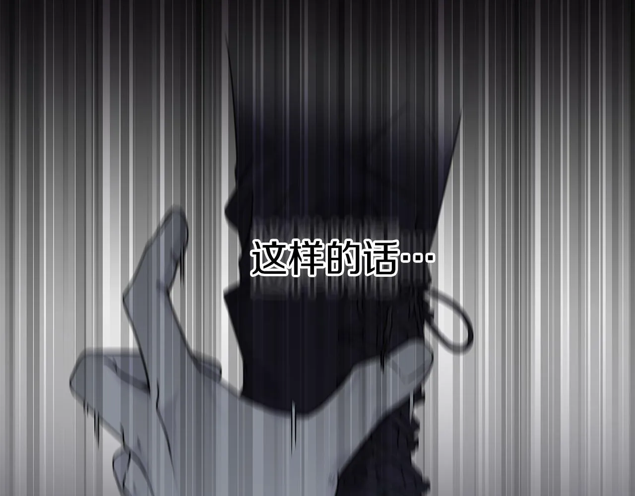 第13话 拒绝交往 第22页