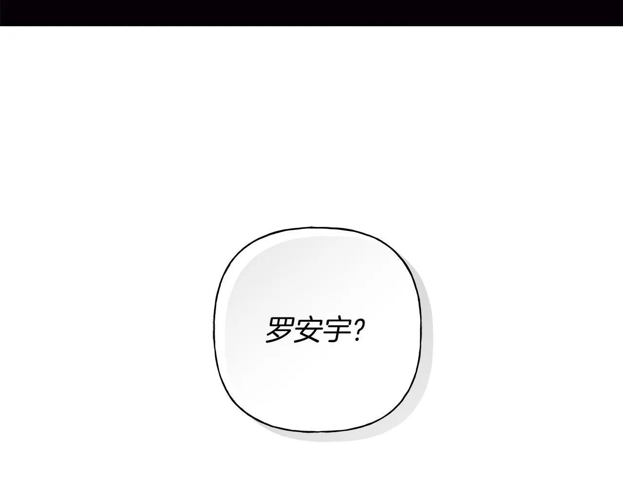 第13话 拒绝交往 第24页