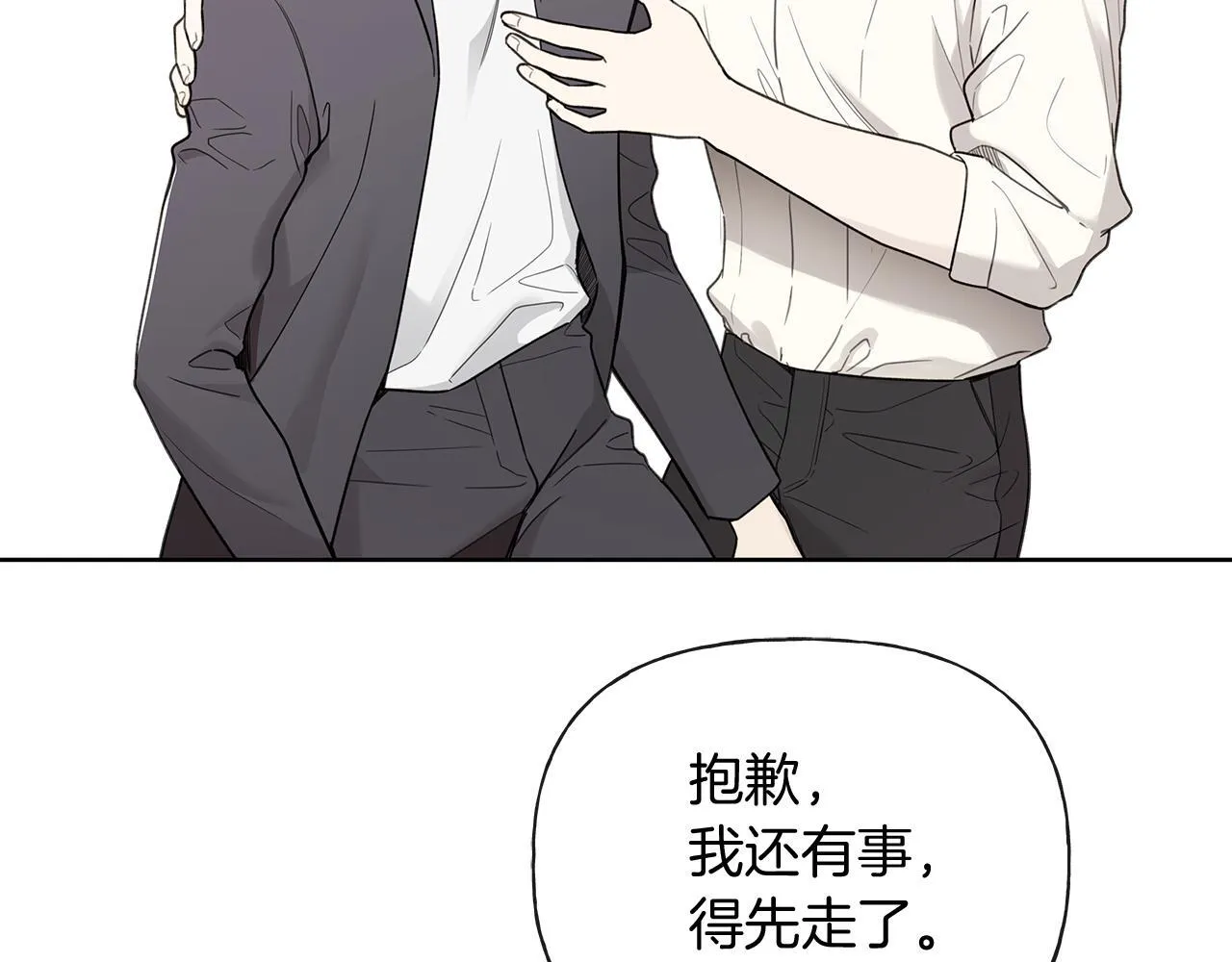 第13话 拒绝交往 第36页