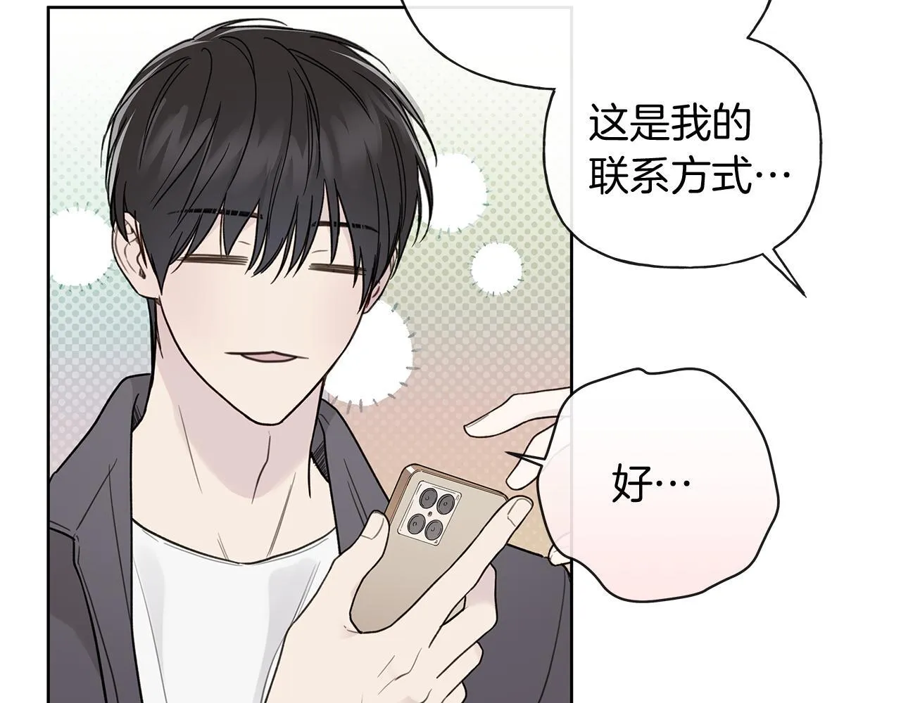 第13话 拒绝交往 第37页