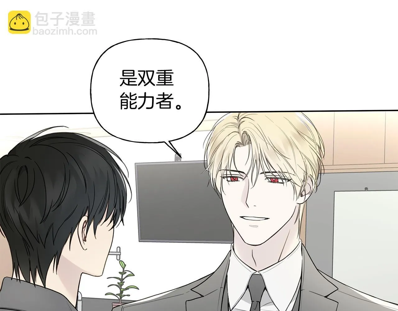 第13话 拒绝交往 第43页