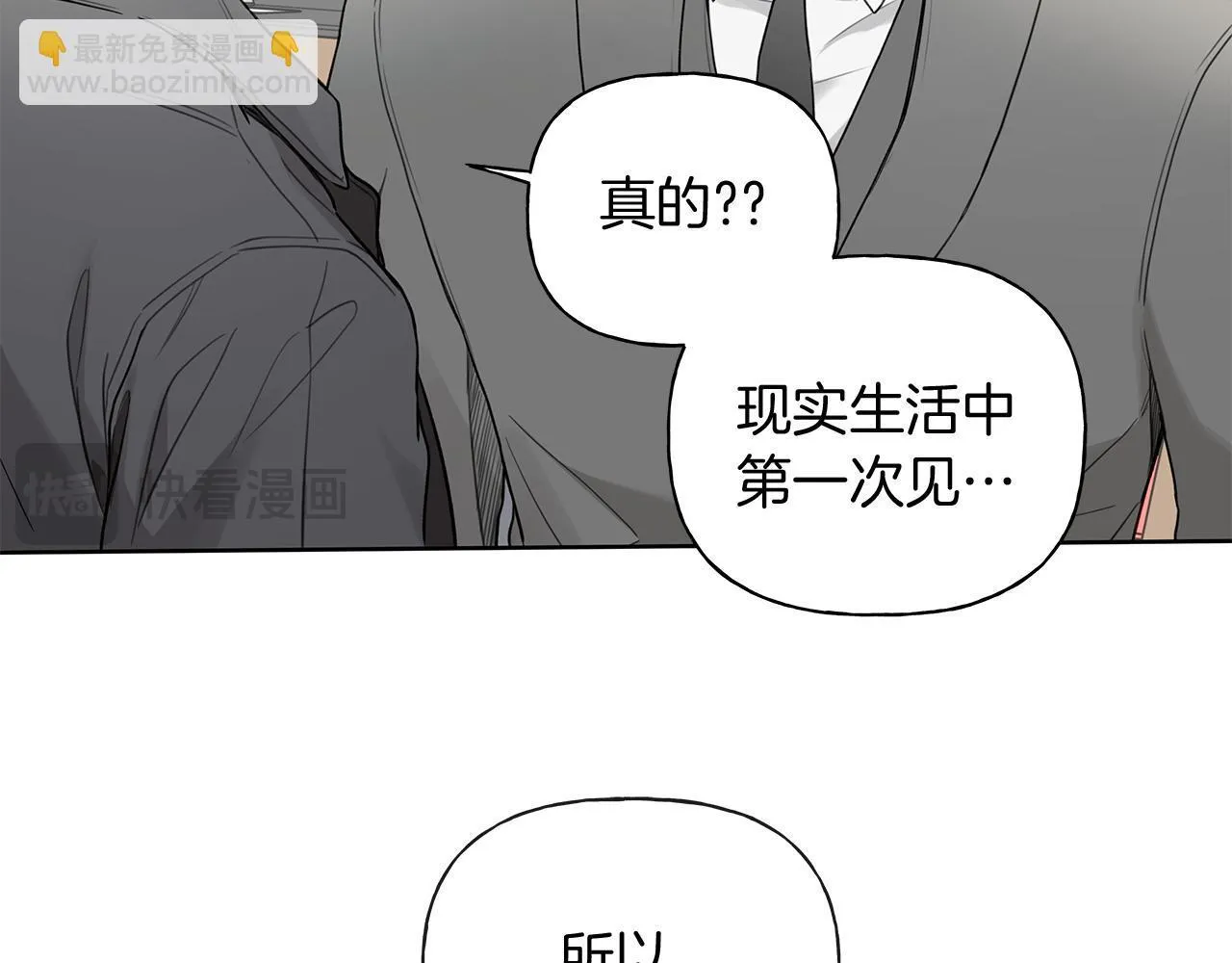 第13话 拒绝交往 第44页