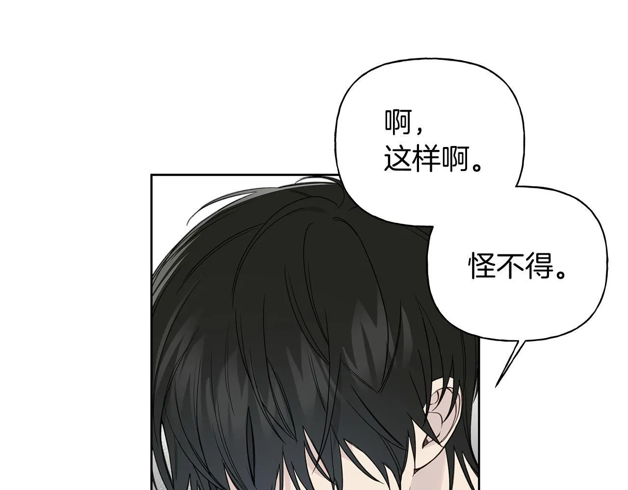 第13话 拒绝交往 第47页