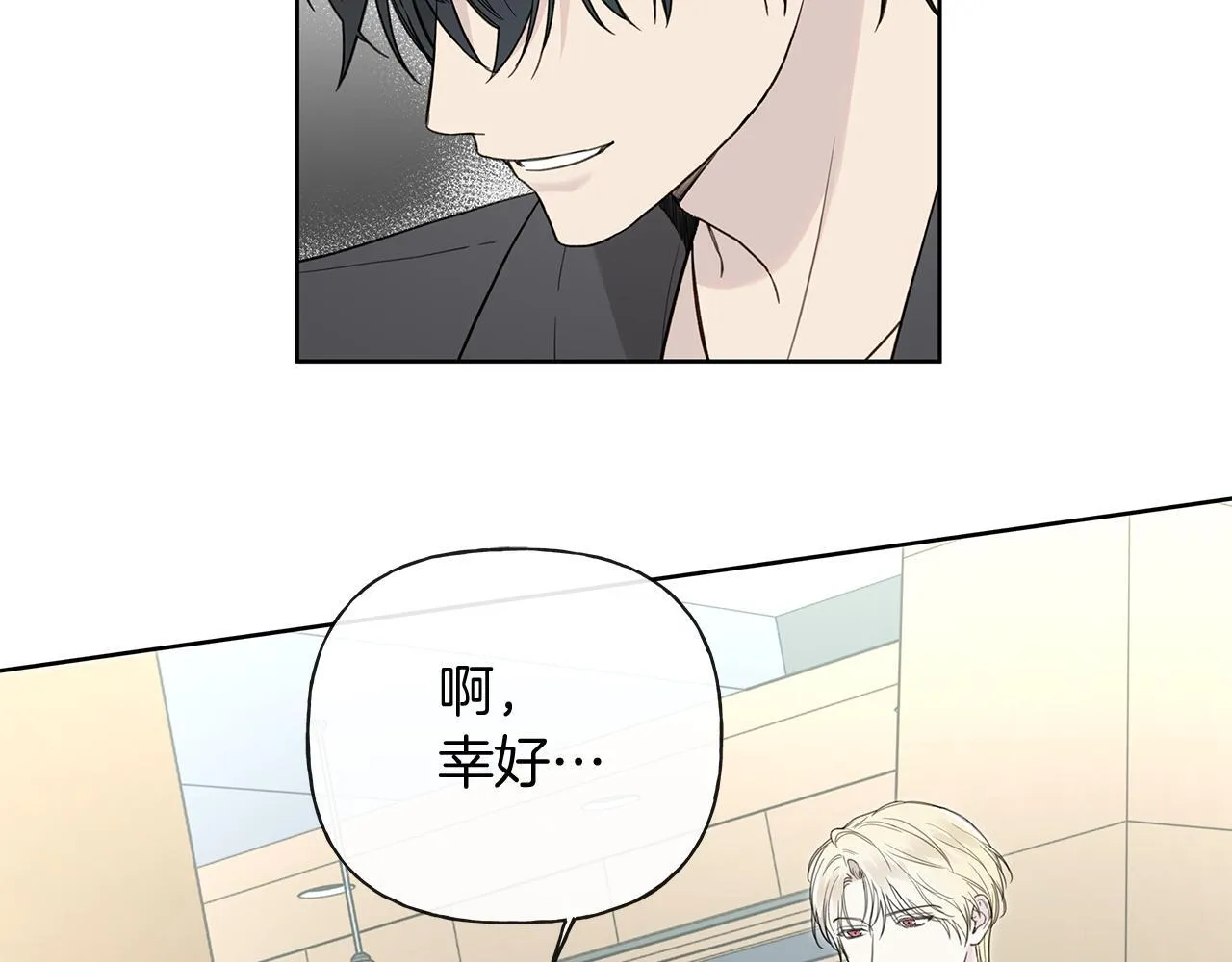 第13话 拒绝交往 第48页