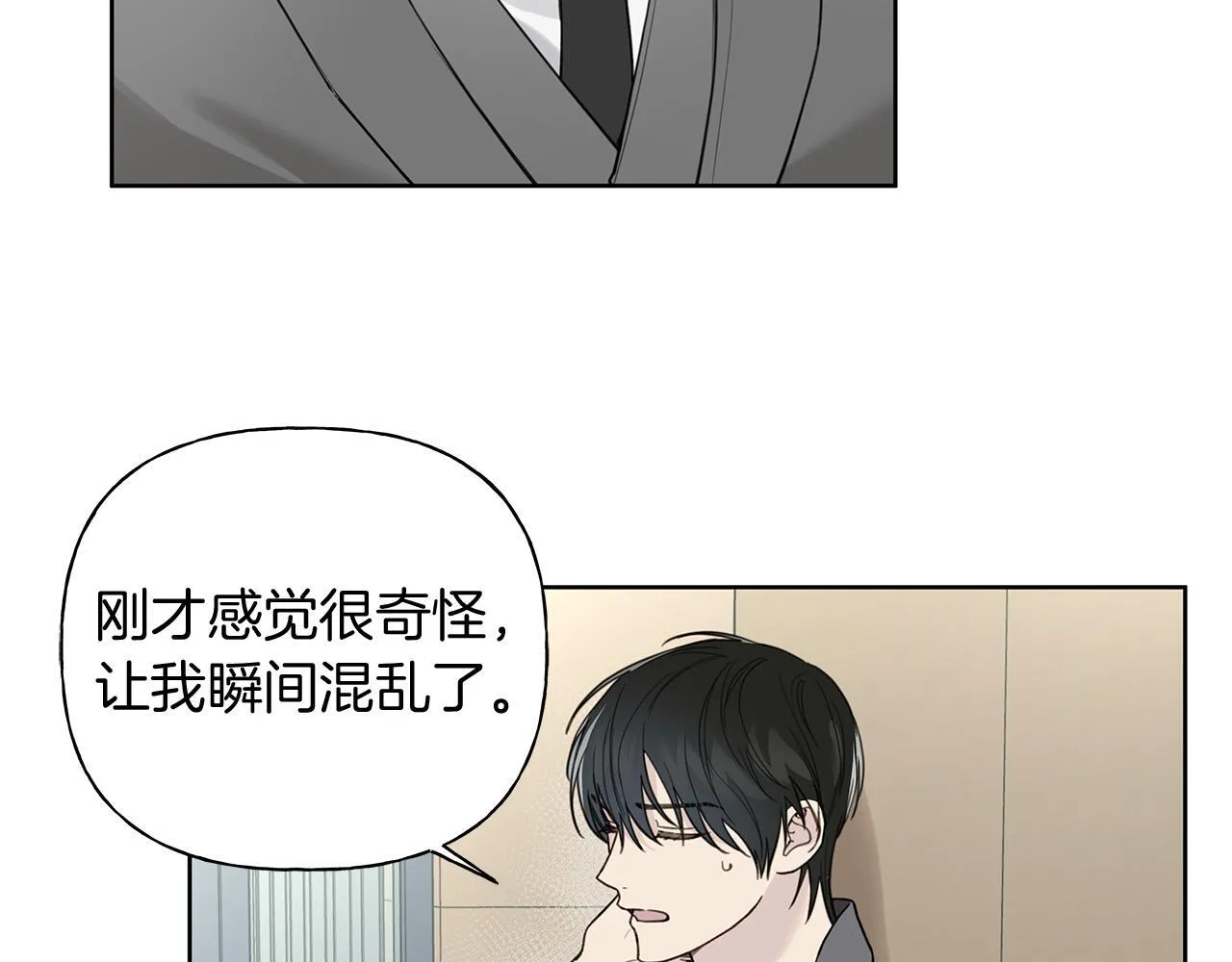 第13话 拒绝交往 第52页