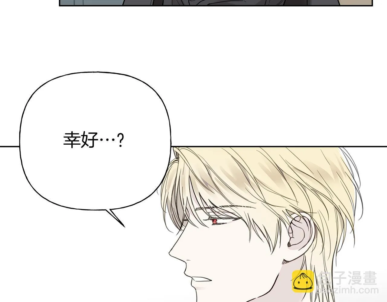 第13话 拒绝交往 第54页