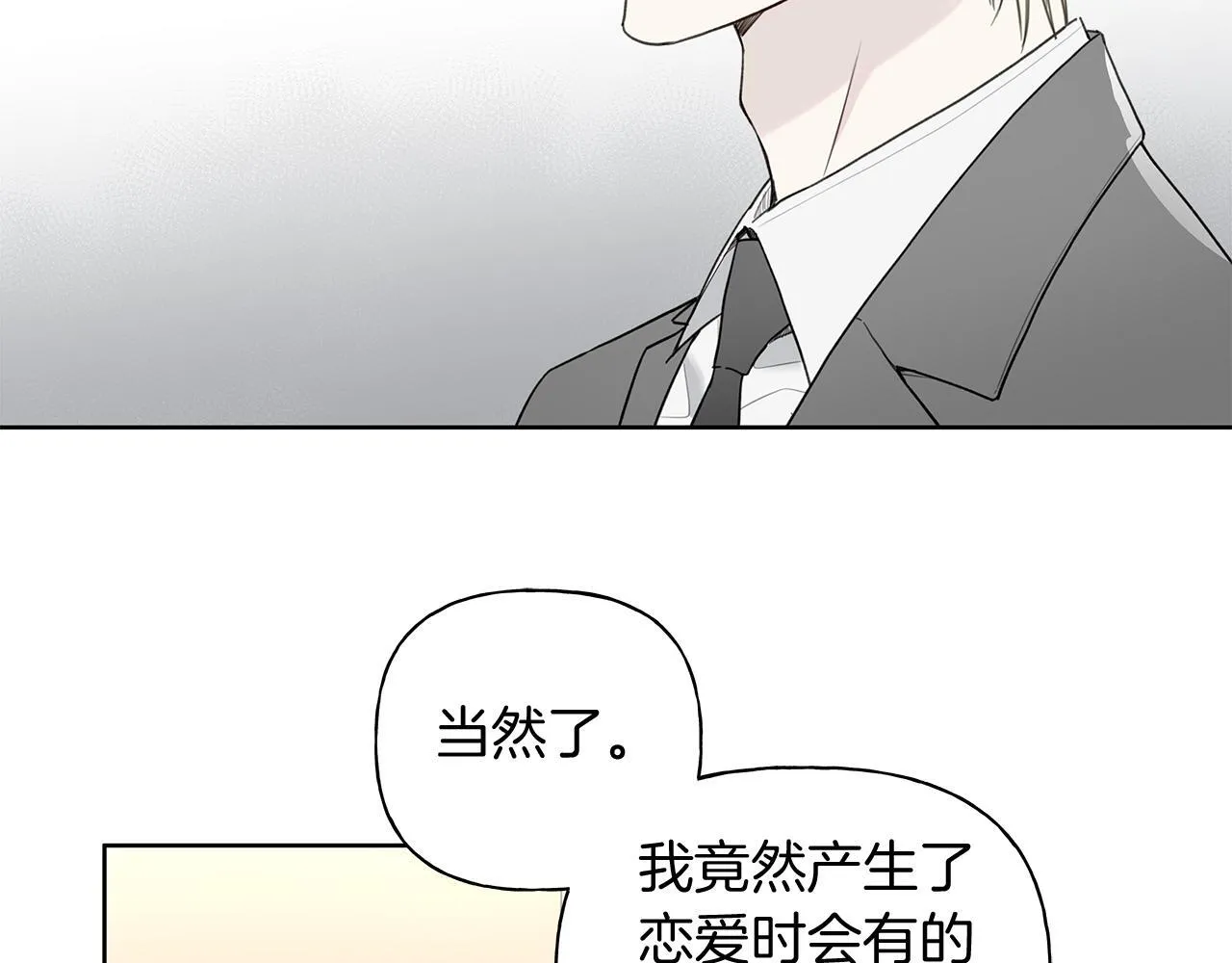 第13话 拒绝交往 第55页