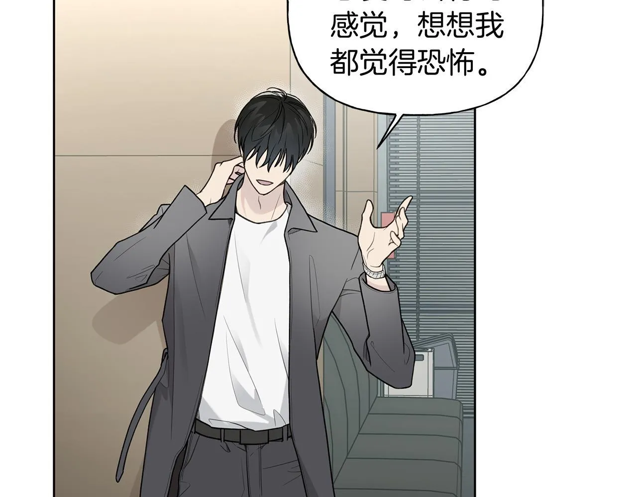 第13话 拒绝交往 第56页