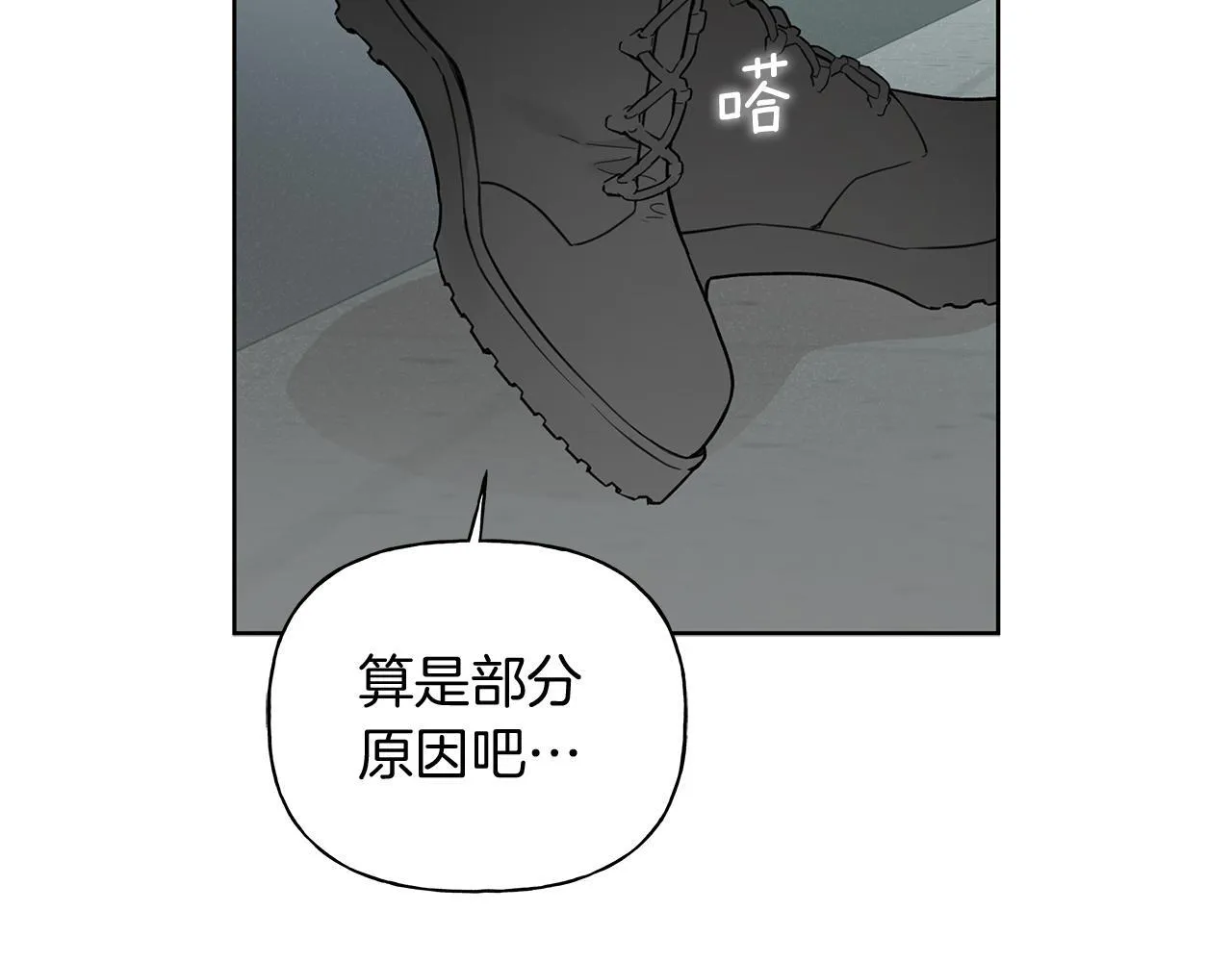 第13话 拒绝交往 第60页