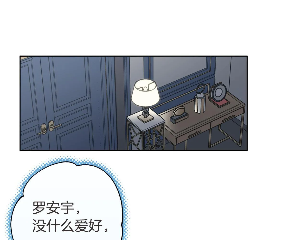 第13话 拒绝交往 第64页