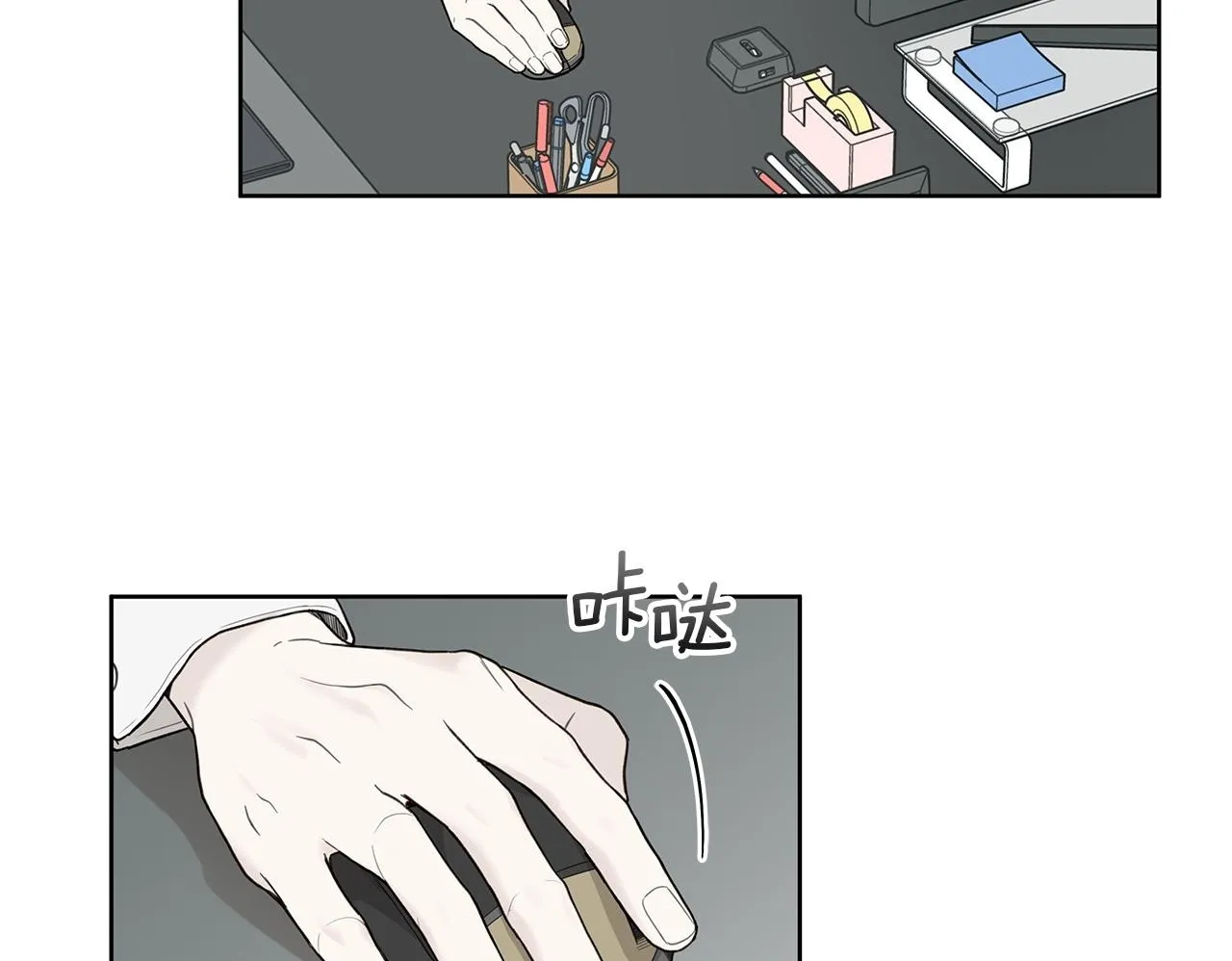 第13话 拒绝交往 第72页