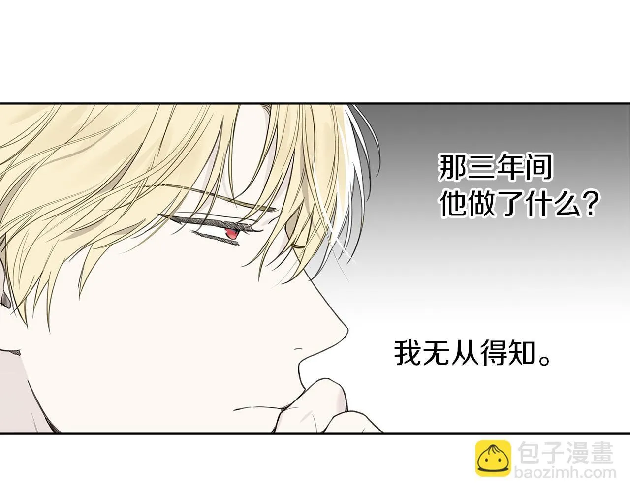 第13话 拒绝交往 第75页