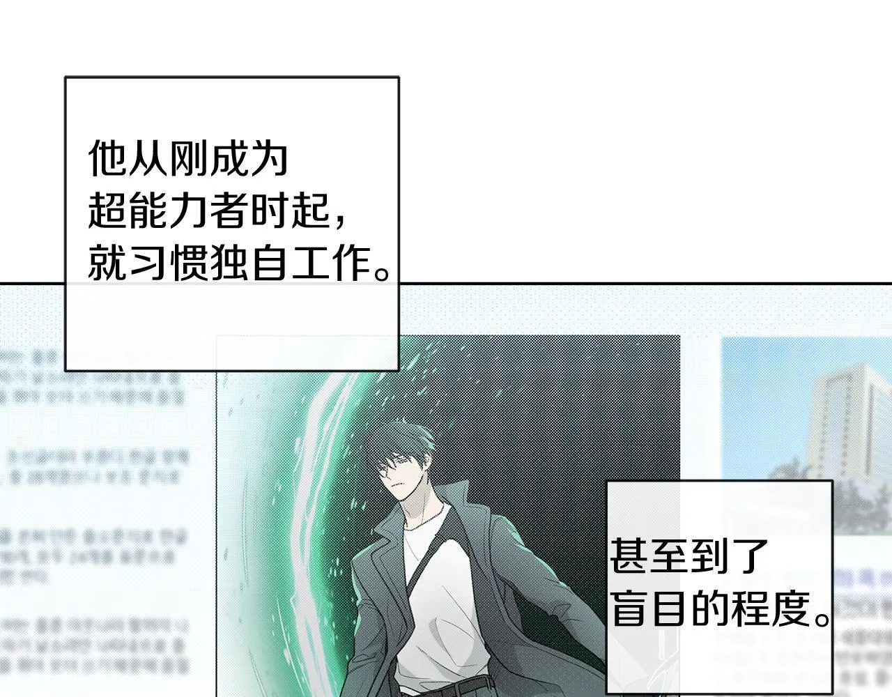 第13话 拒绝交往 第76页