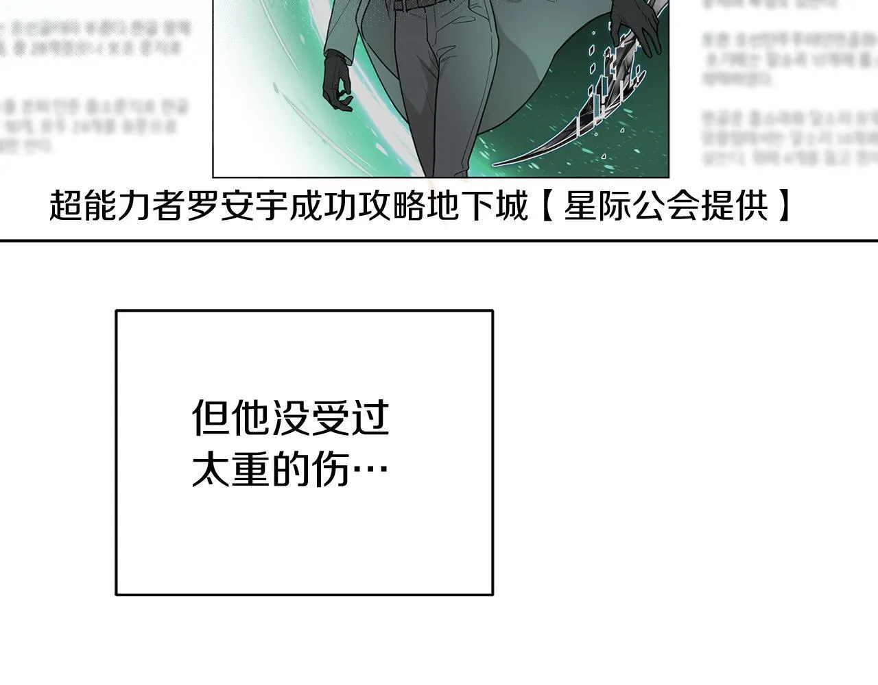 第13话 拒绝交往 第77页
