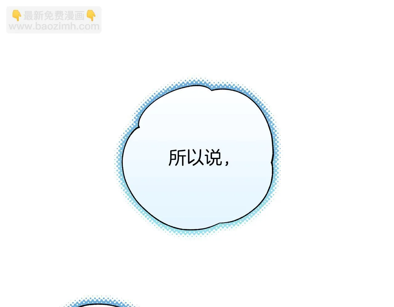 第13话 拒绝交往 第78页