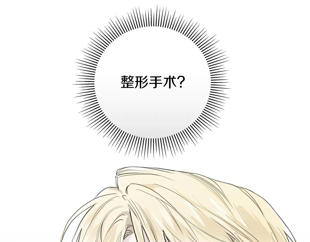第13话 拒绝交往 第85页