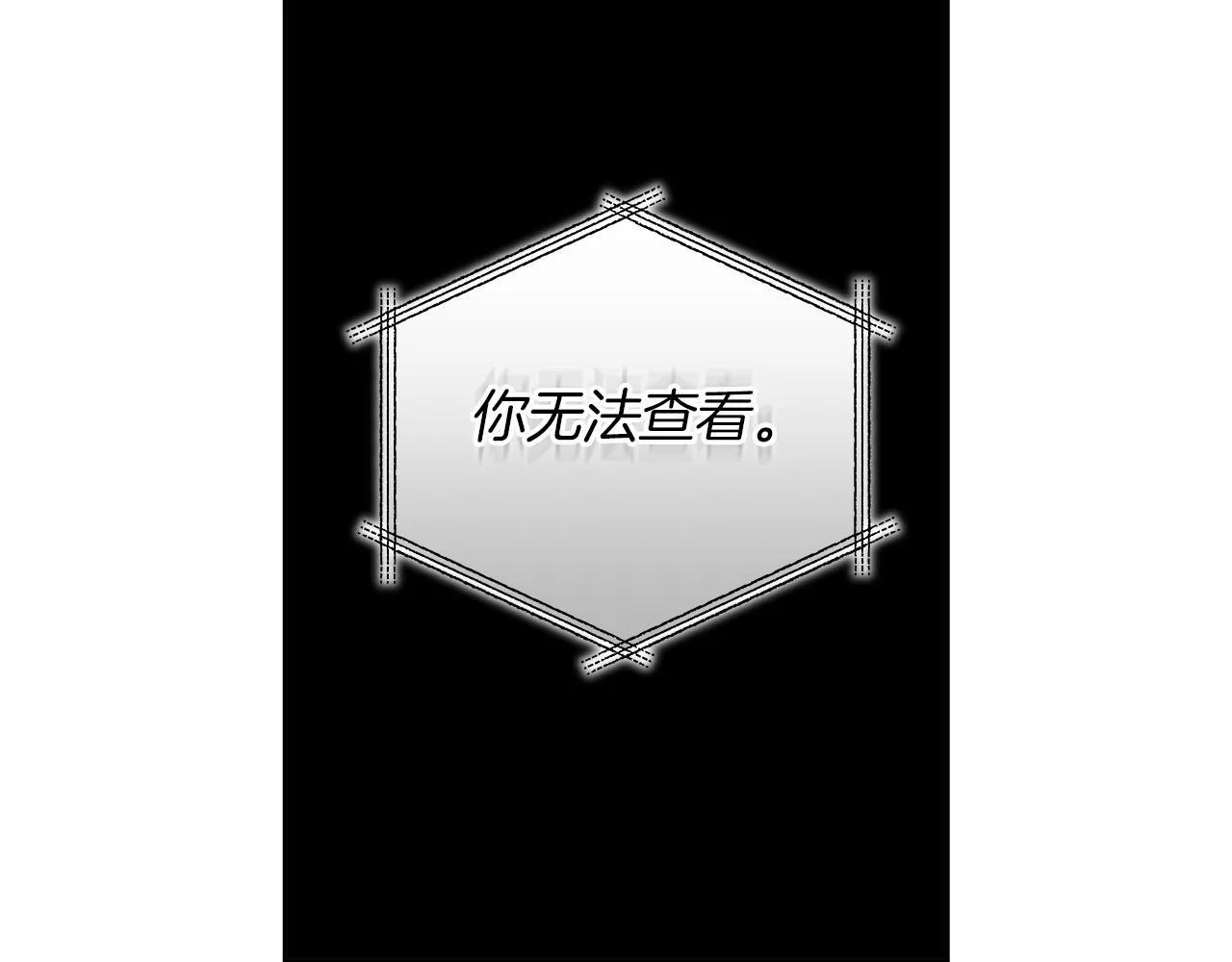 第13话 拒绝交往 第91页
