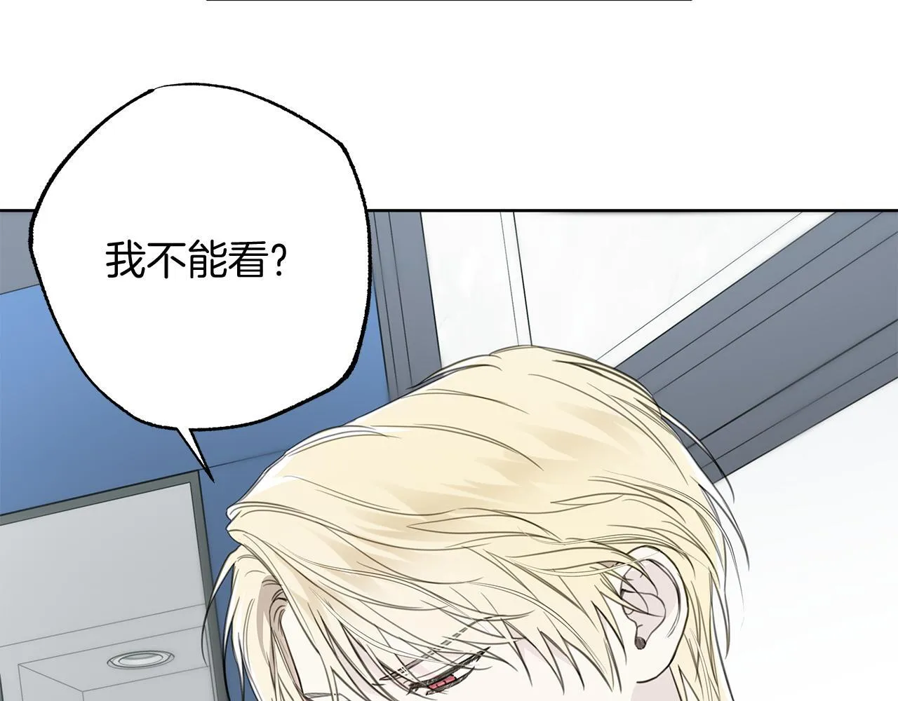 第13话 拒绝交往 第92页