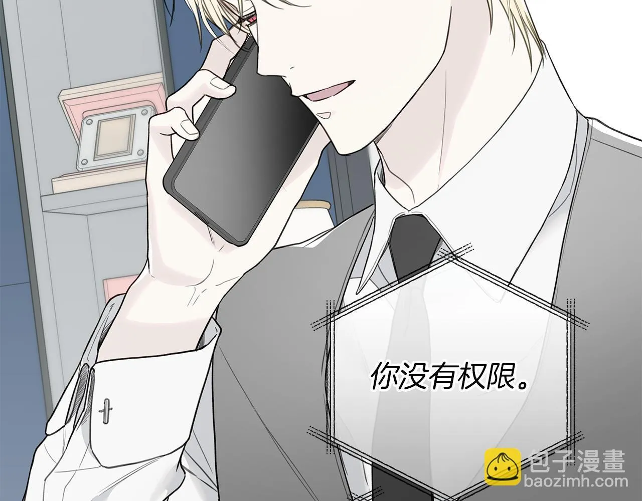 第13话 拒绝交往 第93页