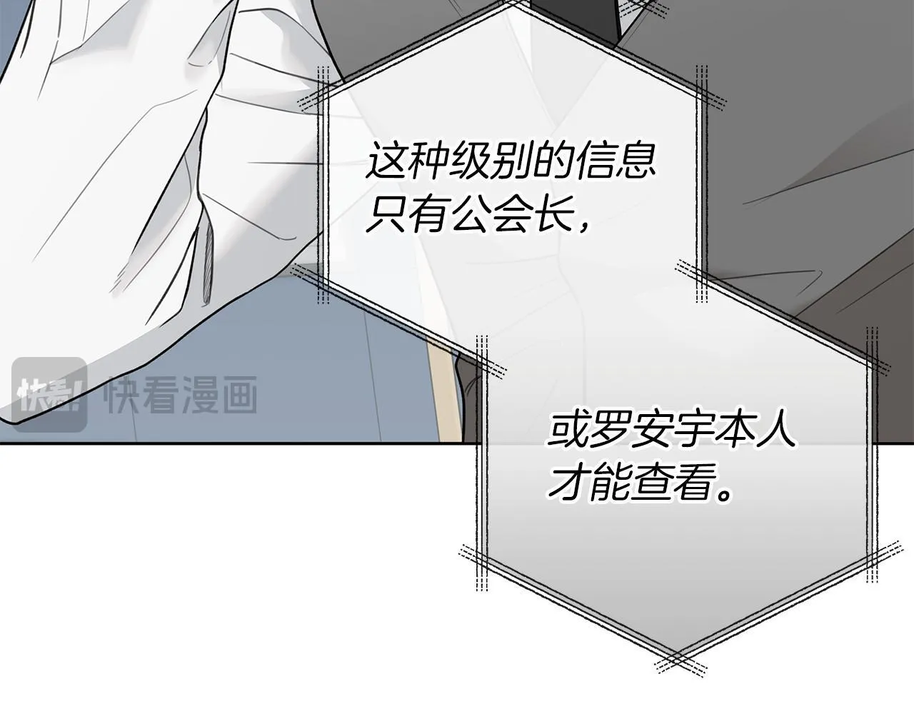 第13话 拒绝交往 第94页