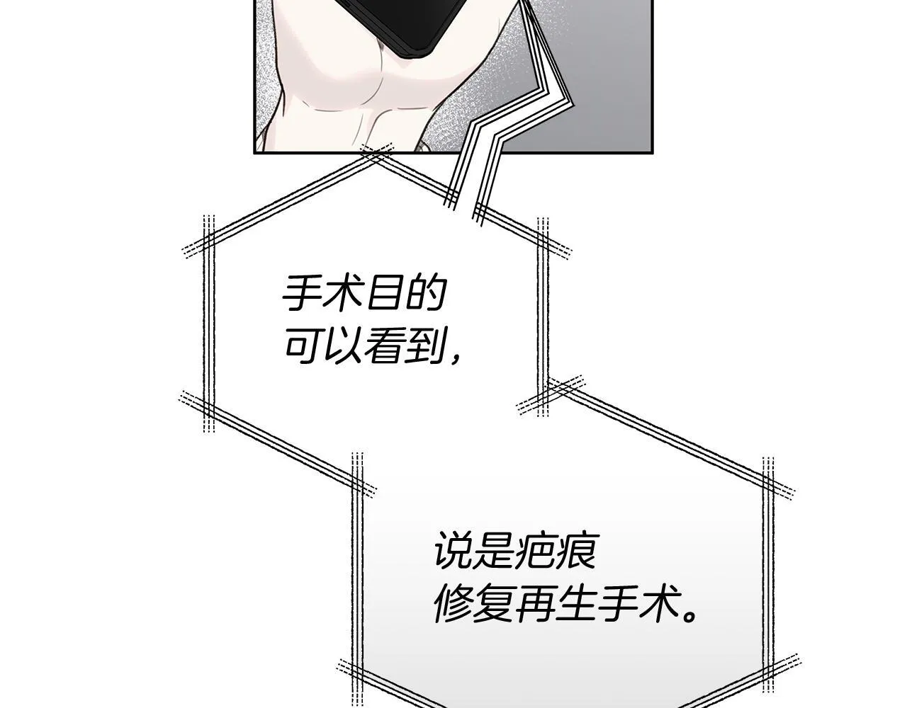 第13话 拒绝交往 第96页
